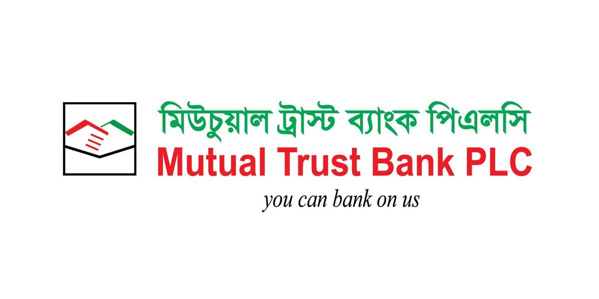নিয়োগ দিচ্ছে মিউচুয়াল ট্রাস্ট ব্যাংক